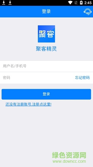 聚客精靈接單app
