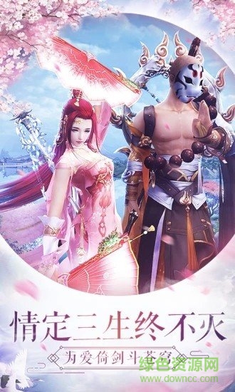 仙道剑阁官方版 v4.7.0 安卓版2