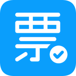 票稅管家(電子發(fā)票管理)