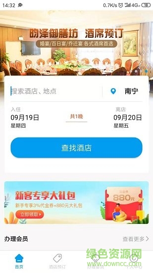 云佳家 云佳家免费下载