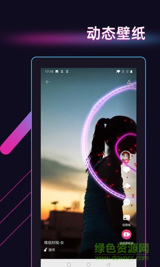 酷音來(lái)電秀app v7.6.41 安卓版 2