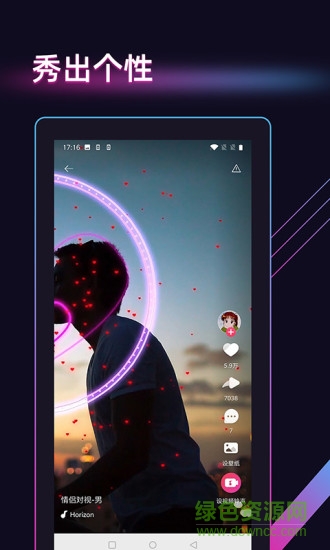 酷音來(lái)電秀app v7.6.41 安卓版 3
