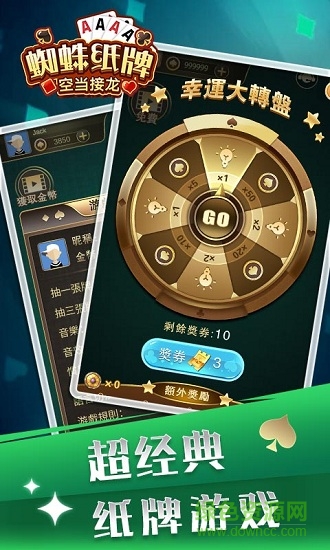 蜘蛛紙牌空當接龍手機版 v1.0.3 安卓版 0