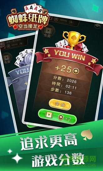 蜘蛛紙牌空當接龍手機版 v1.0.3 安卓版 1