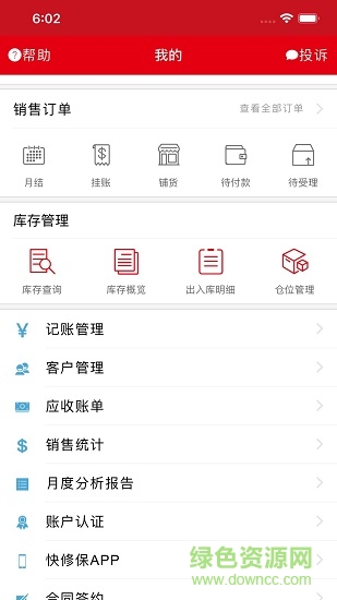 三头六臂加盟手机端安卓版 三头六臂加盟app
