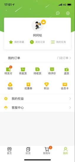 貴陽惠民生鮮超市 v1.3.2 安卓版 2