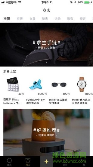 黑洞社區(qū) v1.2.0 安卓版 0