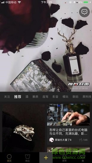 黑洞社區(qū) 黑洞社區(qū)app下載