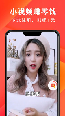 趣賺寶軟件 v1.0.1.8 安卓版 0