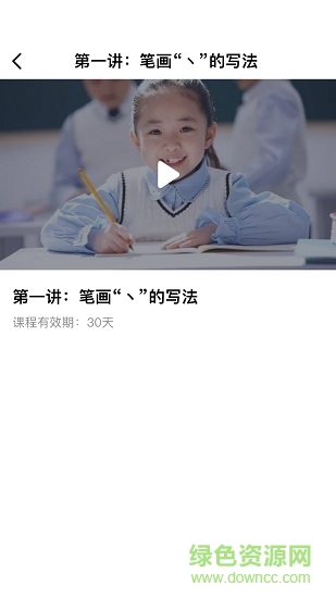 小海豚書法 v1.0.1 安卓版 3