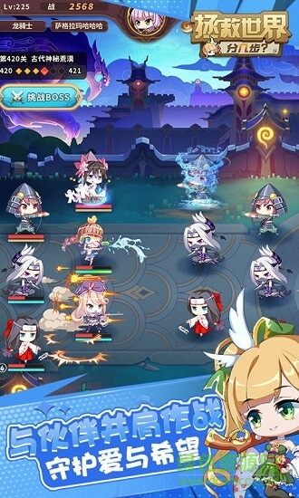 拯救世界分幾步 拯救世界分幾步游戲下載