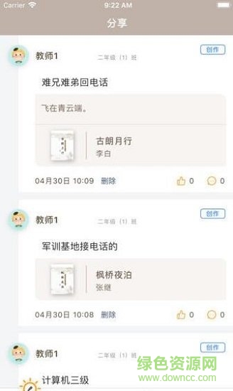 弘衍教師 弘衍教師app下載