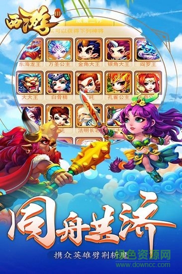 西游3果盤游戲 v3.0 安卓版 1