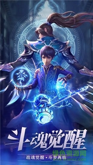 斗羅諸神戰(zhàn)仙 v7.04.0 安卓版 0