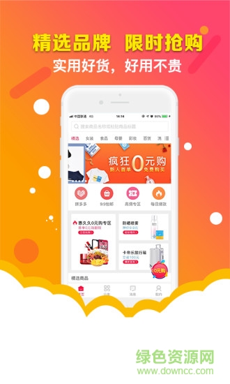 惠久久 v1.5.4 安卓版 0