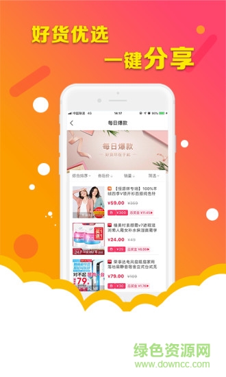 惠久久 v1.5.4 安卓版 1