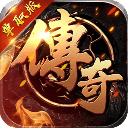 傲魂單職業(yè)果盤手游