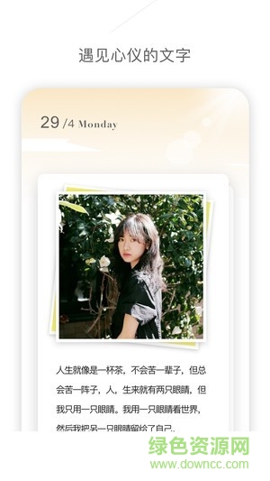 流光安卓版 流光手机版