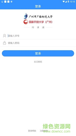 電大網(wǎng)課通軟件 v1.0.22 官方安卓版 0
