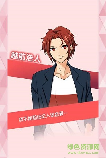 偽裝女友(ニセカノ) 偽裝女友漢化