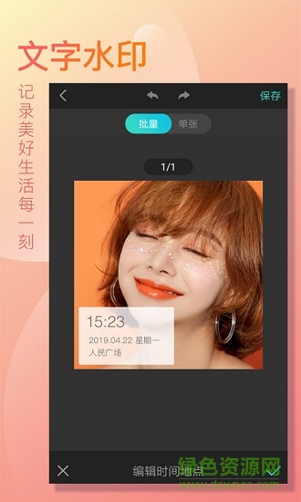 測(cè)測(cè)美顏相機(jī)app v2.3.4 安卓版 2