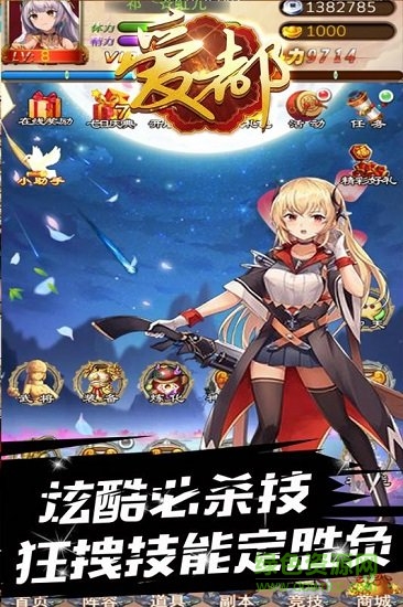 愛都手游果盤版 v1.0.6 安卓版 2