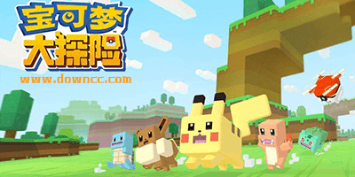 寶可夢大探險