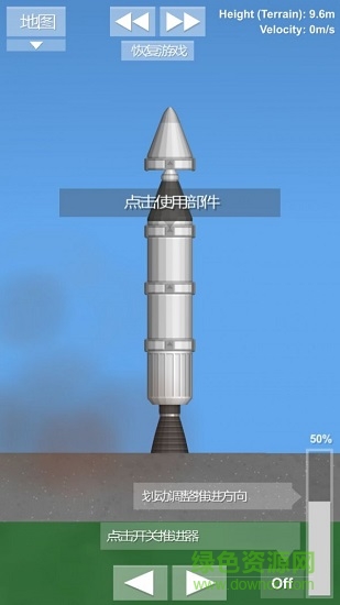 太空旅程模拟器游戏 太空旅程模拟器完整版