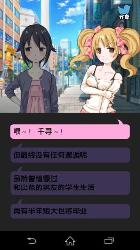 第一次的聯(lián)誼會游戲(GKGirl) v1.0.1 安卓版 0