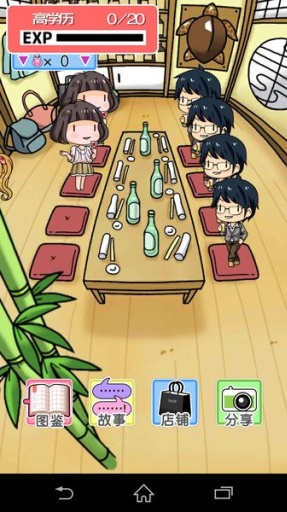 第一次的聯(lián)誼會游戲下載