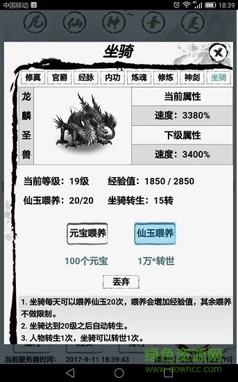 修仙傳bt變態(tài)版 v2.39627 安卓版 0