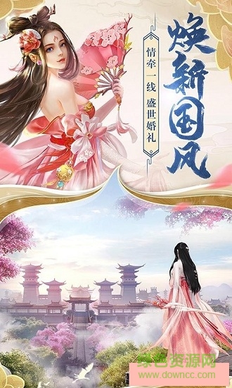 剑侠仙语 剑侠仙语免费下载