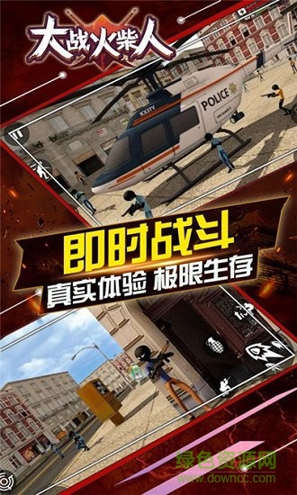 決戰(zhàn)火柴人無(wú)限金幣鉆石版 v1.0 安卓?jī)?nèi)購(gòu) 0