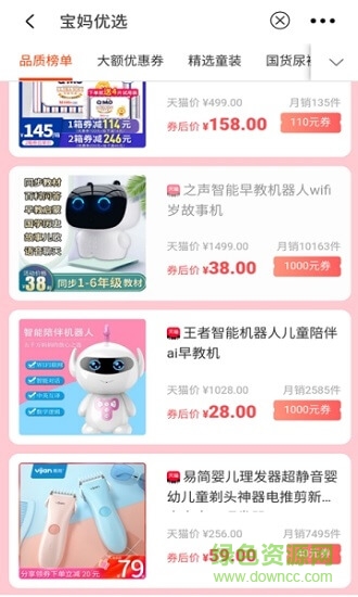 佳省 v5.0.0 安卓版 0