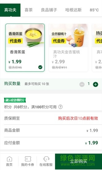 佳省 佳省手游下載