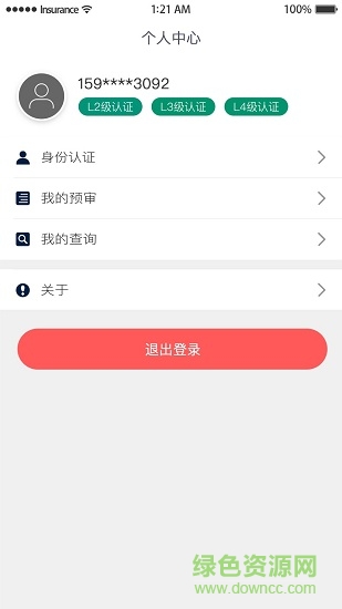 天津掌上登記 v1.1.6 安卓版 0
