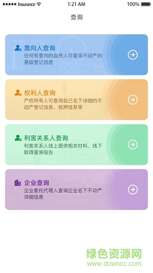 天津掌上登記 天津掌上登記app