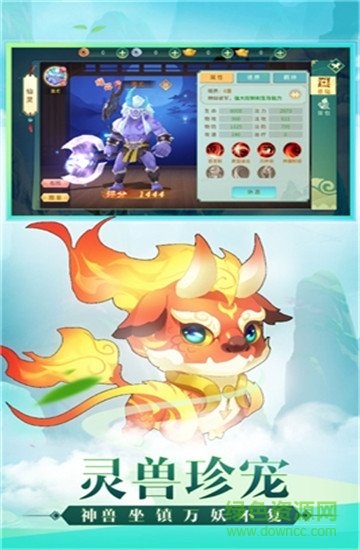 御灵奇缘 御灵奇缘安卓版