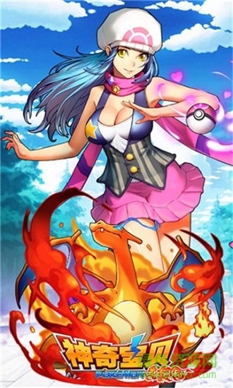 神奇寶貝口袋訓(xùn)練師無限鉆石版 v1.1.0 安卓版 1