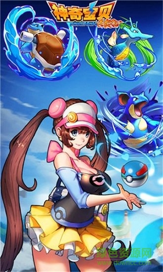 神奇寶貝口袋訓(xùn)練師無限鉆石版 v1.1.0 安卓版 0