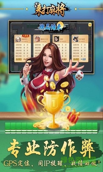 來打紅中麻將 來打紅中麻將免費(fèi)下載