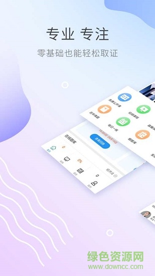 希賽中級(jí)會(huì)計(jì)職稱(chēng)考試 v2.7.6 安卓版 0
