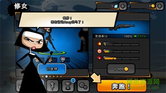 修女也瘋狂勇往直前 v1.6.4 安卓版 0