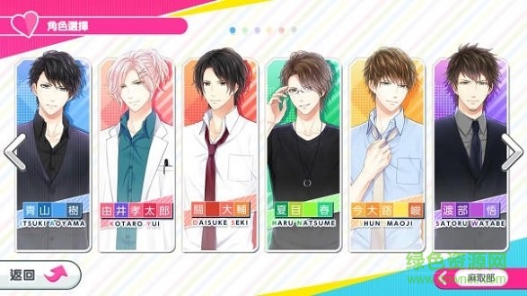 募戀英雄(スタマイ) v4.3.7 安卓版 2