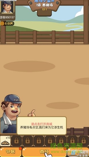 養(yǎng)豬大亨游戲 v1.0 安卓最新版 1