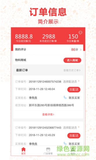 紅集商家版 v1.0.2 安卓版 0