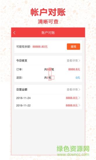 紅集商家版 v1.0.2 安卓版 2