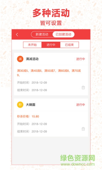 紅集商家版 v1.0.2 安卓版 3