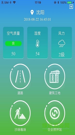 沈陽藍(lán)天衛(wèi)士1