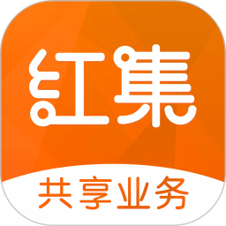 紅集業(yè)務(wù)版